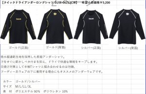 画像6: (28%引) サンライン クイック ドライアンダーロングシャツ SUW-06213CW ゴールド/シルバー M L LL 3L フィッシングウエア 磯釣り 鮎 船 ルアー 釣り具 (2026年新製品予約4月発売) (6)