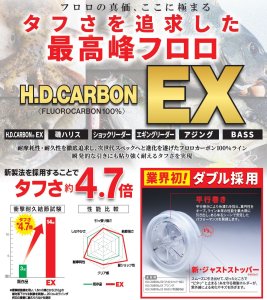 画像3: DUEL H.D.カーボン EX エギングリーダー 1.75号 2号 2.5号 3号 30m デュエル 日本製 国産フロロカーボン ライン 磯釣り 釣り糸 (3)