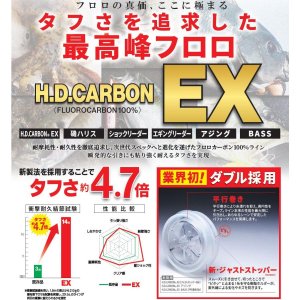 画像3: DUEL HDカーボン EX 磯ハリス 6号 50m H4724 デュエル 日本製 国産フロロカーボン ライン 磯釣り 釣り糸 (3)