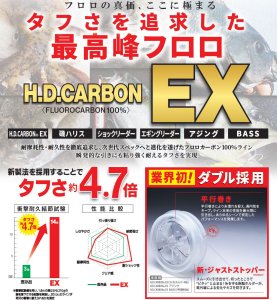 画像3: DUEL H.D.カーボン EX BASS 5号 20LB 150m HDカーボン EXバス H4746 デュエル 日本製 国産フロロカーボン ライン 釣り糸 (3)