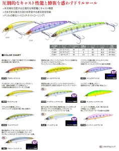 画像2: DUEL ハードコア トラウト ストゥープ 50SF 2.5g F1289 デュエル フローティング ミノー ルアー 釣り具 (2)