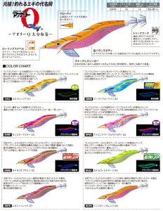 画像3: ヨーヅリ アオリーQ 大分布巻 3.5号 19g A997R DUEL デュエル アオリイカ エギングルアー 餌木 釣り具 (3)