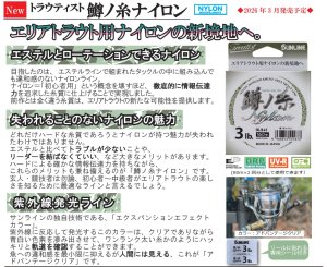 画像2: (40%引) サンライン トラウティスト 鱒ノ糸ナイロン 0.35号 0.4号 0.5号 0.6号 0.7号 0.8号 160m ナイロン 道糸 ハリス 磯用 日本製 国産ライン (2)