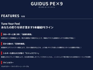 画像3: ゴーセン ガイダス PEx9 マルチカラー 0.5号 0.6号 0.8号 1号 1.2号 1.5号 2号 3号 4号 300m GUIDUS PE×9 5色分け 日本製 国産9本組PEライン 釣糸 (3)