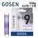 画像1: ゴーセン ガイダス PEx9 パープル 0.6号 0.8号 1号 1.2号 1.5号 2号 3号 300m GUIDUS PE×9 日本製 国産9本組PEライン 釣糸 (1)