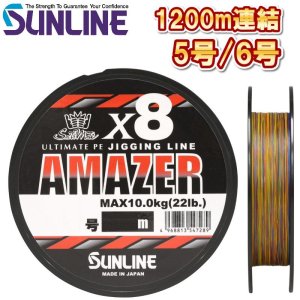 画像1: (45％OFF) サンライン 5号 6号 ソルティメイト アメイザー×8 1200m連結 5色分け 日本製 国産8本組 ULT-PEライン x8 (1)