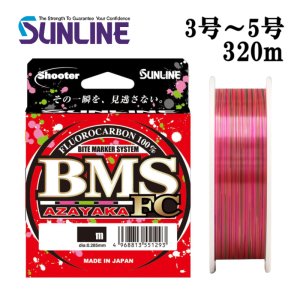 画像1: (40%引）サンライン シューターBMS AZAYAKA FC 3号 3.5号 4号 4.5号 5号 320m アザヤカ フロロカーボン 船 ルアー 日本製 釣糸 国産ライン (1)