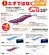 画像5: DUEL ヨーヅリ エビQ 3.5号 20.5g システムカラー デュエル アオリイカ エギングルアー 餌木 A1806 (5)