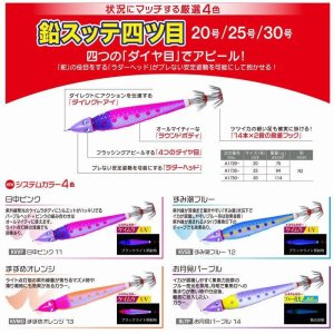 画像3: DUEL 30号 114g 鉛スッテ 四ツ目 システムカラー スッテ イカメタル 一つスッテ ひとつスッテ エギ ヨーヅリ デュエル A1793 (3)