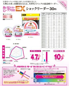 画像2: DUEL 魚に見えないピンクフロロ EX ショックリーダー 30号 100LB 30m H4860-SP デュエル 日本製 国産フロロカーボン ライン 釣り糸 釣具 (2)
