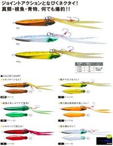 画像3: DUEL ソルティー ベイト ウェーブ 60g F1292 デュエル ヨーヅリ メタルジグ ルアー 釣り具 (3)