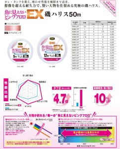 画像2: DUEL 魚に見えないピンクフロロ EX 磯ハリス 10号 35LB 50m H4875-SP デュエル 日本製 国産フロロカーボン ライン 釣り糸 釣り具 (2)