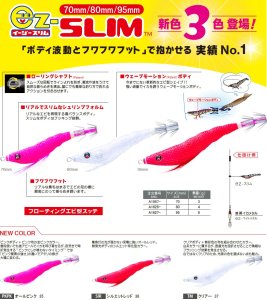 画像9: DUEL EZ-スリム 95 (イージースリム) デュエル ヨーヅリ 餌木 一つスッテ イカメタル ゲーム (9)