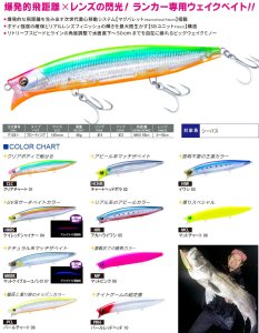 画像2: DUEL ソニックブーム SBウェイク 165F 48g F1281 フローティング デュエル ヨーヅリ シーバス ソルトミノー ルアー 釣り具  (2)