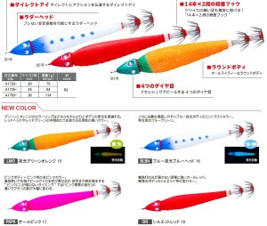 画像4: DUEL 30号 114g 鉛スッテ 四ツ目 システムカラー スッテ イカメタル 一つスッテ ひとつスッテ エギ ヨーヅリ デュエル A1793 (4)