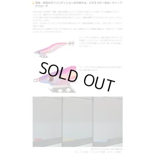 画像11: (31%引) ヤマシタ エギ王K DEEP ディープ 3.5号 25g 490グロー ケイムラ ベーシック 490グロー ヤマリア エギングルアー アオリイカ 釣り具 (11)