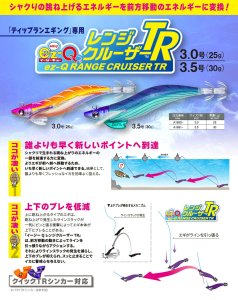 画像14: DUEL イージーQ レンジクルーザー TR 3.0号 25g EZ-Q A1880 デュエル ヨーヅリ ティップラン 船アオリイカ エギングルアー 3号 餌木 (14)