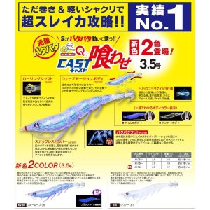 画像28: DUEL EZ-Q イージーQ キャスト 喰わせ 3.0号 デュエル ヨーヅリ イージーQ パタパタ エギングルアー 3号 餌木 A1756 (28)