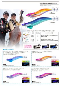 画像15: DUEL イージーQ レンジクルーザー TR 3.0号 25g EZ-Q A1880 デュエル ヨーヅリ ティップラン 船アオリイカ エギングルアー 3号 餌木 (15)