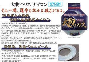 画像2: (40％OFF) サンライン 大物ハリス ナイロン 40号 50m 国産 ショックリーダー 日本製 国産 釣り具 釣糸 ライン (2)