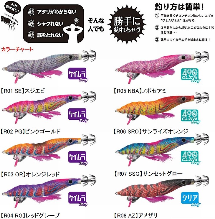 Yamashita ヤマシタ ヤマリア エギーノ ピョンピョン サーチ ラトルエギ 3 5号 Yamashita ヤマシタ ヤマリア エギーノ ピョンピョン サーチ ラトルエギ 3 5号