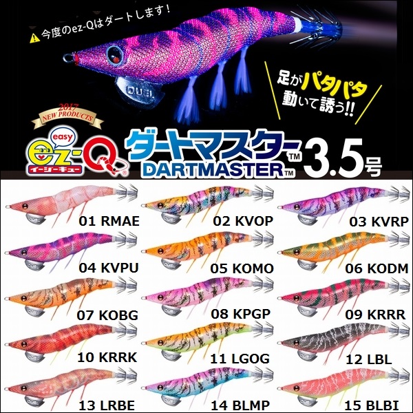 DUEL デュエル EZ-Q キャスト ダートマスター パタパタ エギ 餌木