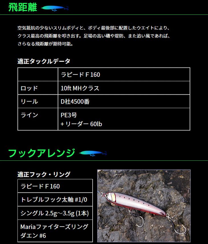 人気No.1 50g ルアー釣り ヤマリア ルアー 各色 ラピード マリア F160 Rapido ヤマシタ 釣り 釣具 人気No.1 50g ルアー釣り ヤマリア ルアー 各色 ラピード マリア F160 Rapido ヤマシタ 釣り 釣具