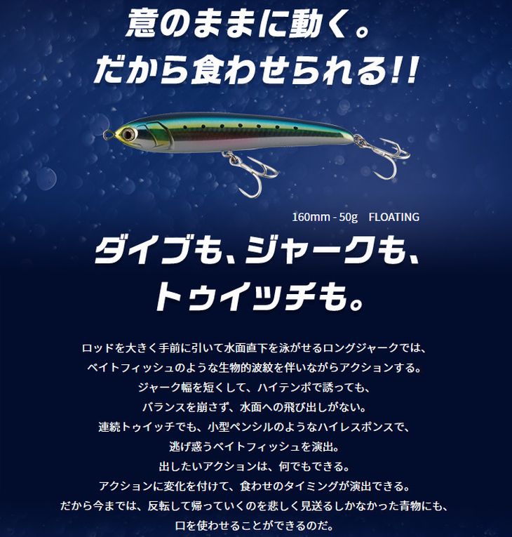 人気No.1 50g ルアー釣り ヤマリア ルアー 各色 ラピード マリア F160 Rapido ヤマシタ 釣り 釣具