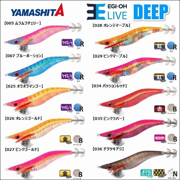 エギオー LIVE 3.5D ディープ DEEP ライブサーチ490グロー egi EGI