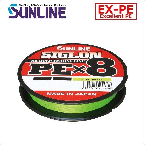 サンライン シグロン PEx8 ライトグリーン 単色 PE １号 ２号 ３号 8本 ...