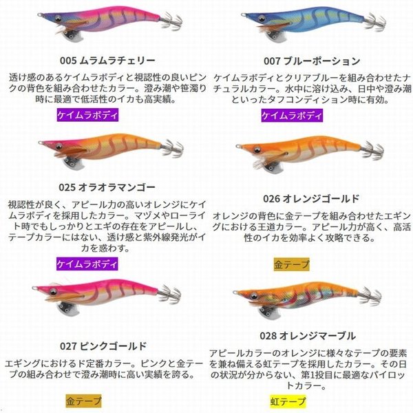 エギオー Live ライブサーチ490グロー Egi Egi 2 5号 3 0号 3 5号 ケイムラ ホログラム