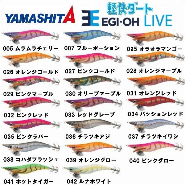 エギオー LIVE ライブサーチ490グロー egi EGI 2.5号 3.0号 3.5号 