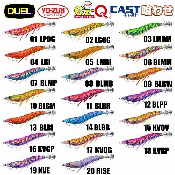 Duel イージーキュー キャスト 喰わせ パタパタ 2 5号 3号3 5号