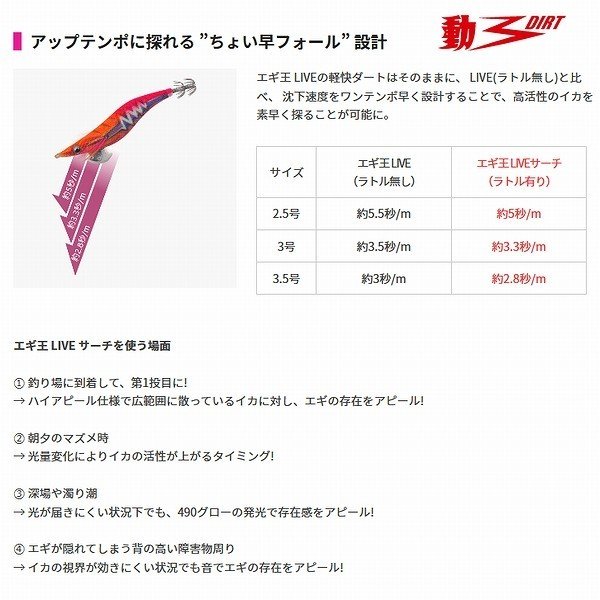 エギオウキュー エギ王 LIVEサーチ ディープ エギングルアー 餌木 2.5号 3.0号 3.5号