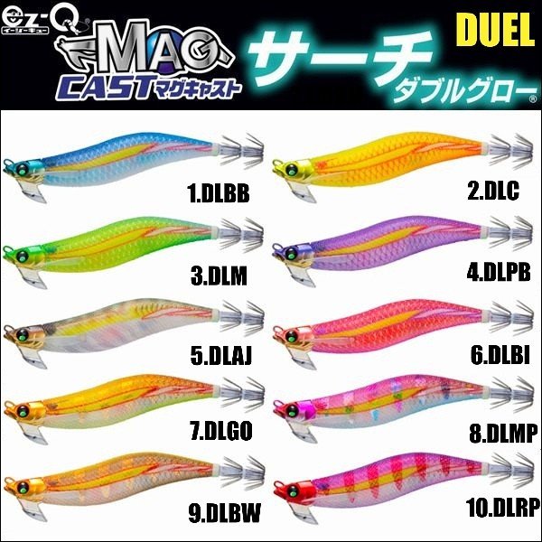 Duel デュエル Yo Zuri ヨーズリ アオリーq イージーキュー マグ キャスト Mag Cast