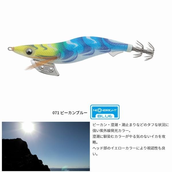 エギ シマノ フラッシュブースト ヤマシタ ネオンブライト エギ王