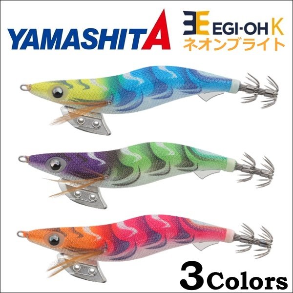YAMASHITA FLASHMAX エギ ルアー多数 YAMASHITA FLASHMAX エギ ルアー多数