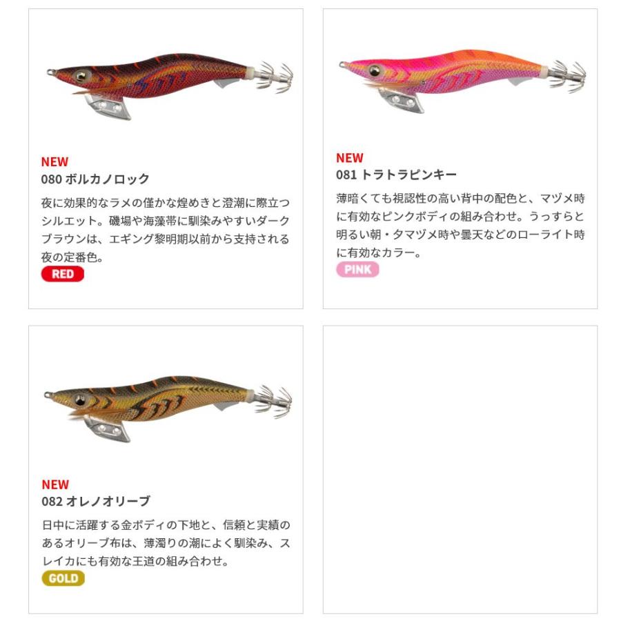 ヤマシタ エギ王k 定番カラー ノーマルとシャローセット 3.5号【6本】 エギ王 K シャロー／スーパーシャロー｜YAMASHITA｜イカ釣りで